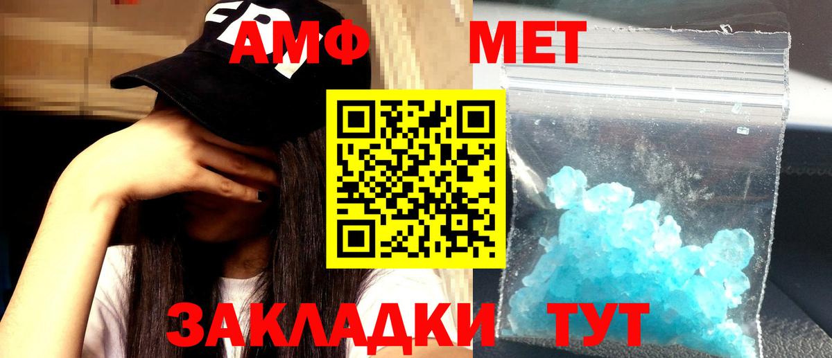 АМФЕТАМИН 97% Мыски