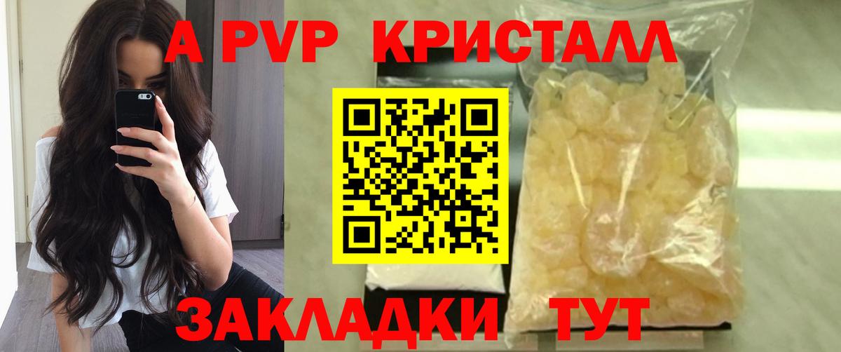 Мыски  Alfa_PVP VHQ  A-PVP  Вход с VPN  APVP Crystall  A PVP кристаллы 