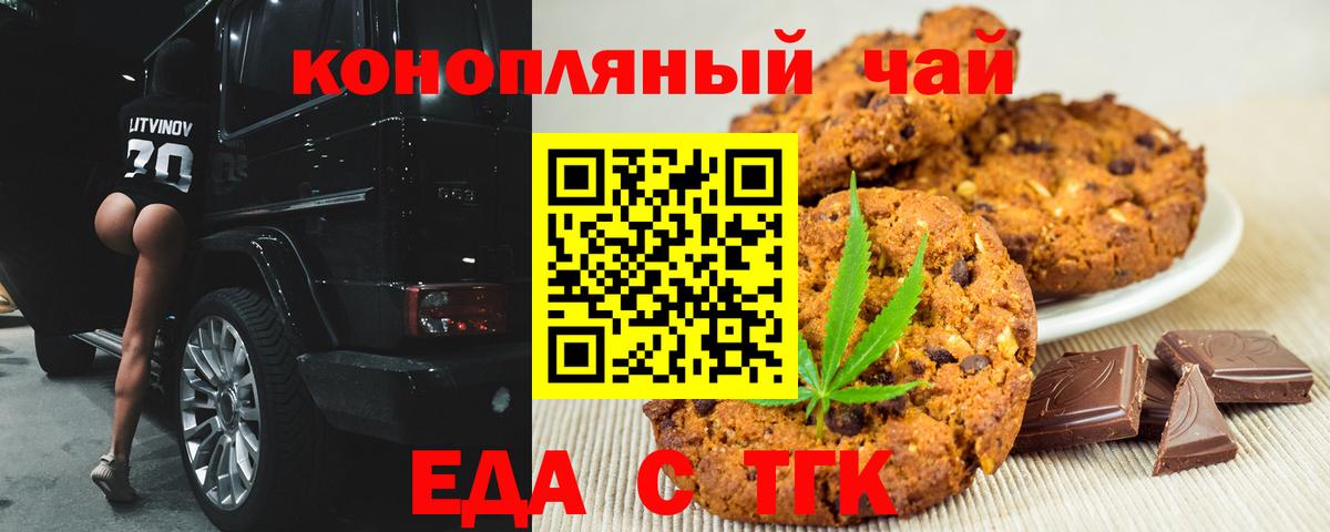Мыски  Еда ТГК марихуана  Вход с VPN 