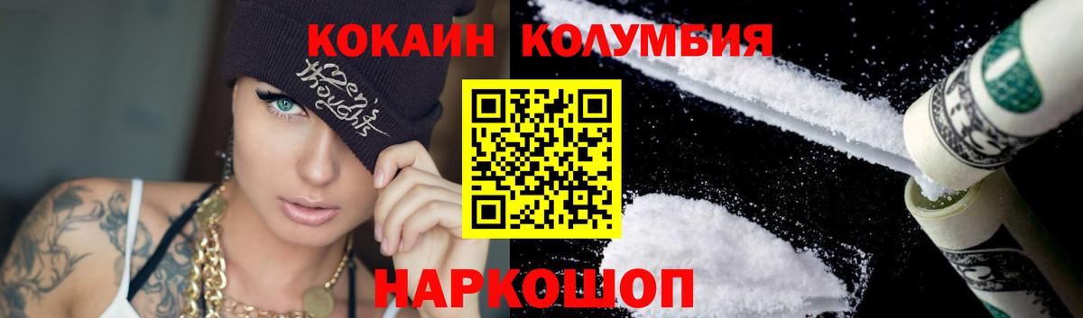 Кокаин Перу Мыски