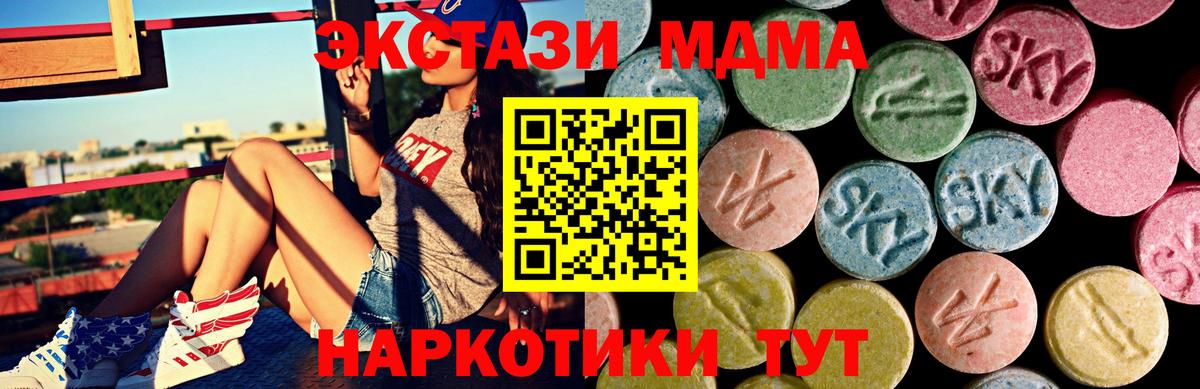 Экстази Cube Мыски