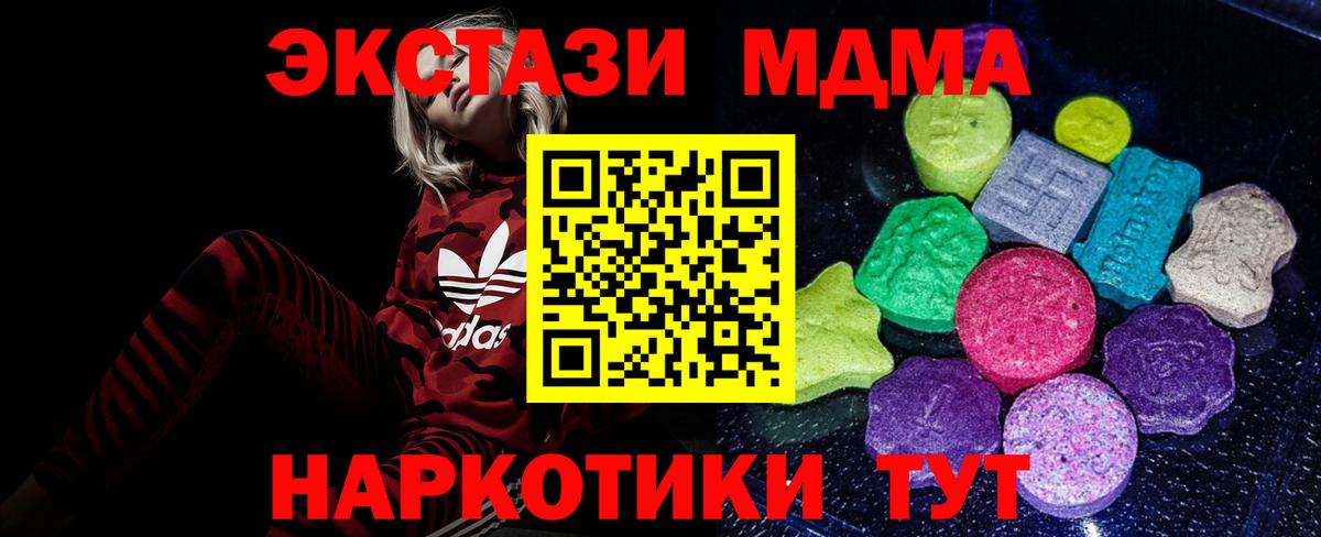 Ecstasy Дубай  Экстази 250 мг  Ecstasy  Мыски  Вход с VPN 