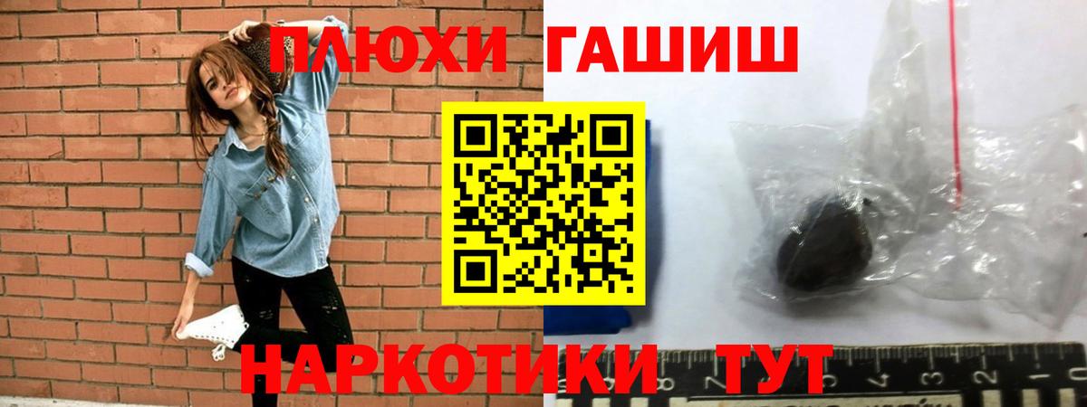 ГАШИШ хэш Мыски