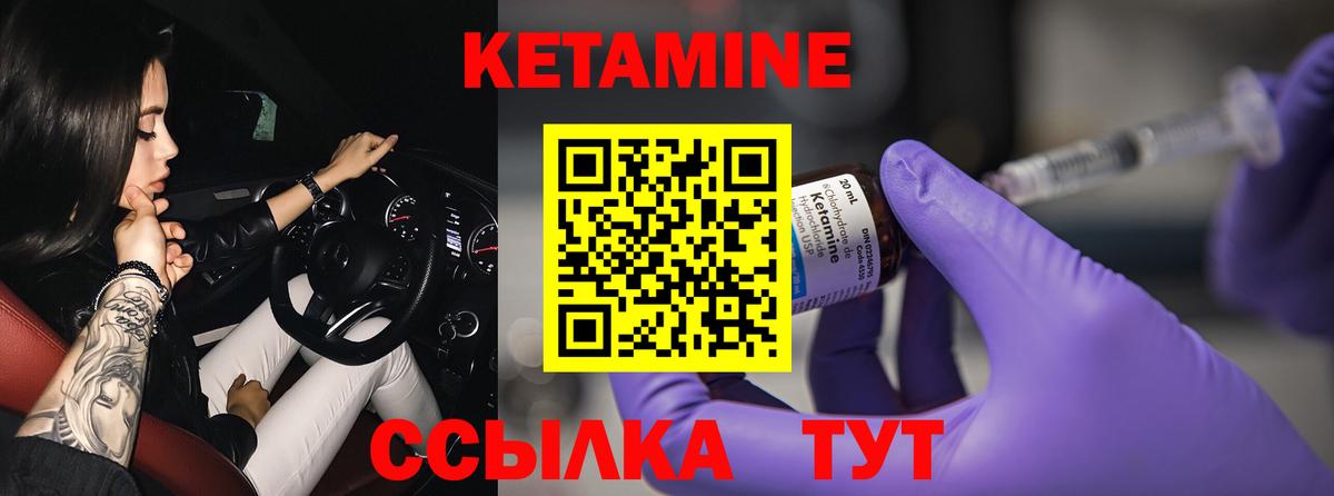 Мыски  Кетамин VHQ    зеркало  Вход с VPN 