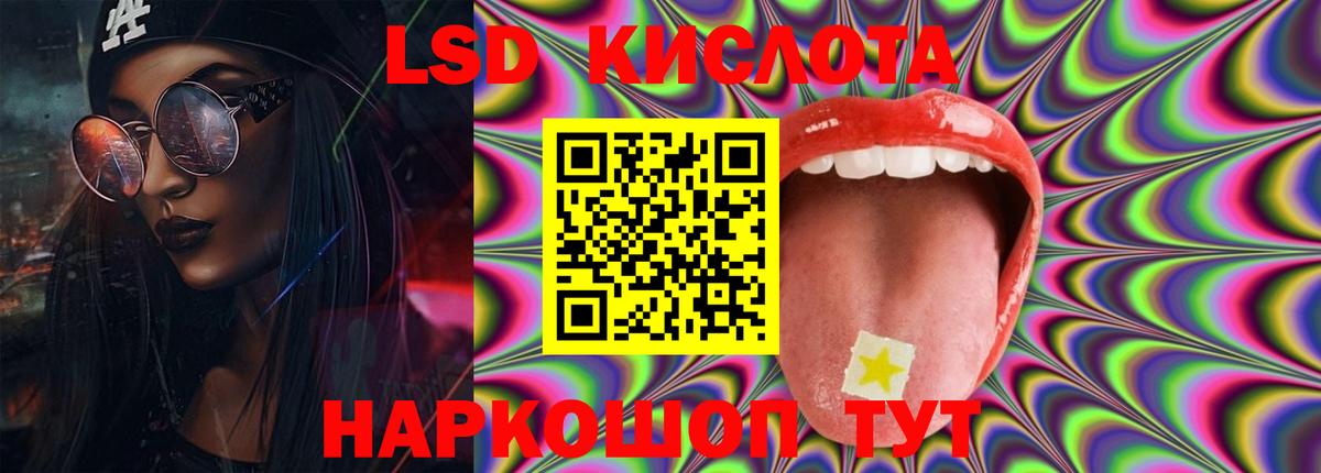 LSD-25 экстази кислота Мыски