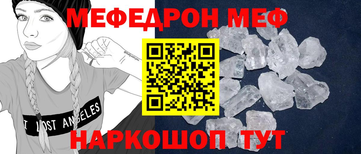 Мыски  МЕФ мяу мяу  Меф VHQ  МЕФ  Вход с VPN  МЕФ 
