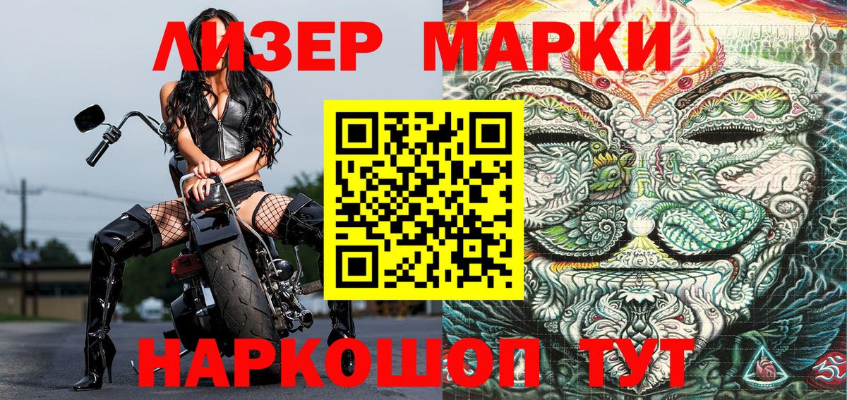Наркотические марки 1,5мг  Вход с VPN  Мыски  Наркотические марки 1,5мг 