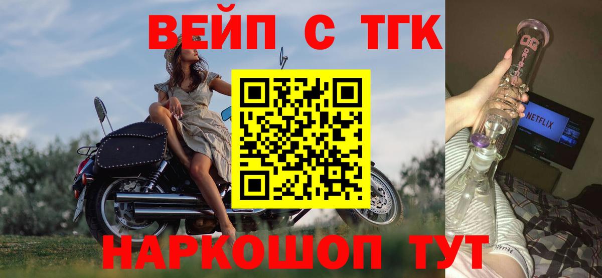 Дистиллят ТГК вейп Мыски