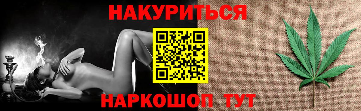 Марихуана AK-47  Каннабис планчик  Мыски  Бошки Шишки сатива  Вход с VPN 